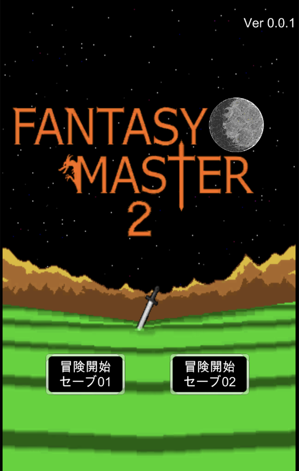 FantasyMaster2 タイトル画面