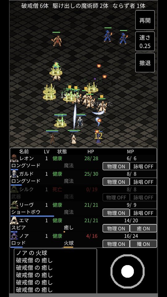 灯火の洞窟物語 戦闘画面