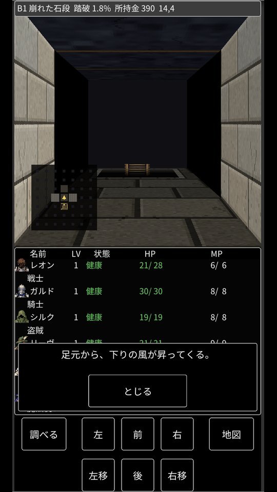 灯火の洞窟物語 迷宮の探索