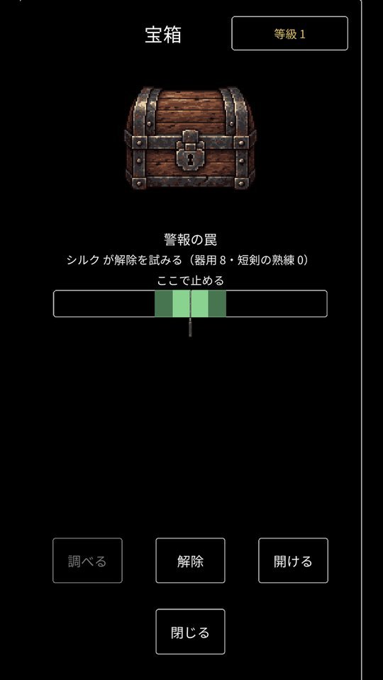 灯火の洞窟物語 宝箱